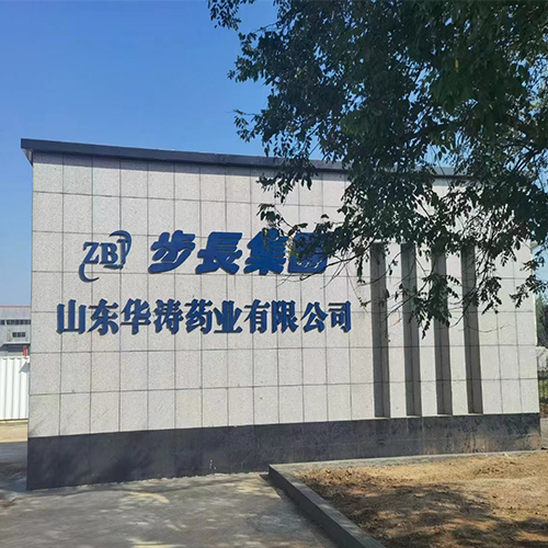 喜迎二十大，再創(chuàng)新輝煌——常州力馬與山東華濤藥業(yè)合作的中藥配方顆粒噴霧干燥項(xiàng)目進(jìn)入生產(chǎn)階段